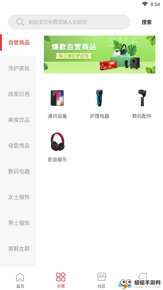 超盟VIP 1.0.0安卓版 v1.0.0