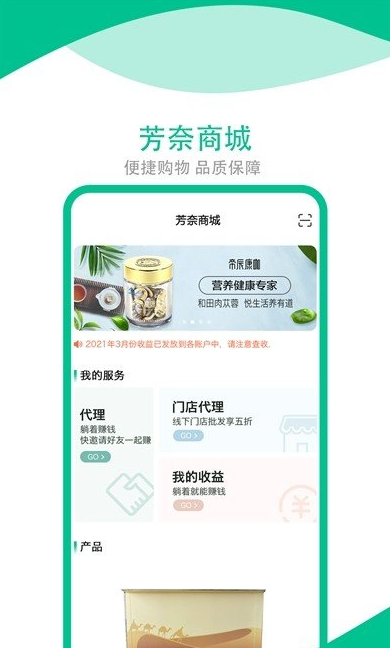 芳奈app v1.0.3