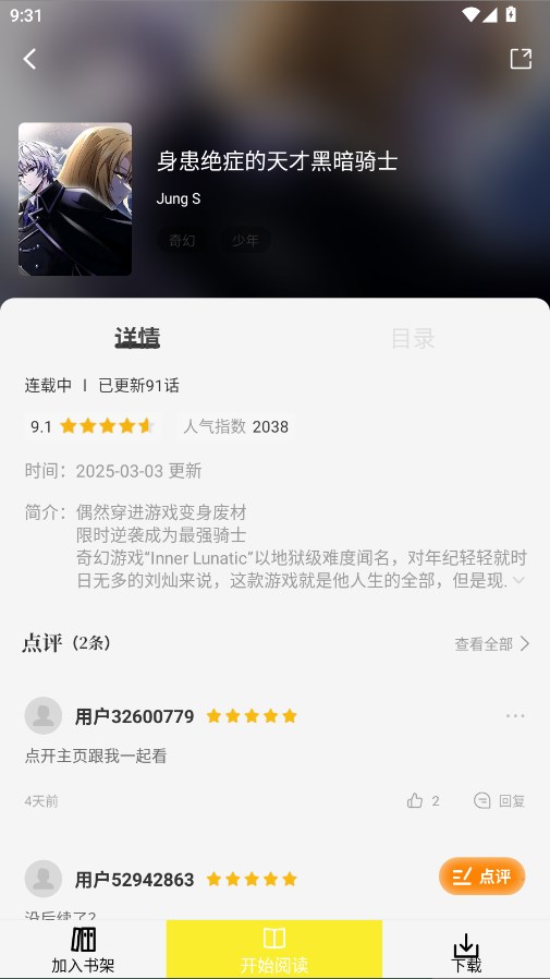 绘梦轩漫画软件2026最新版 1.0.1安卓版 v1.0.1