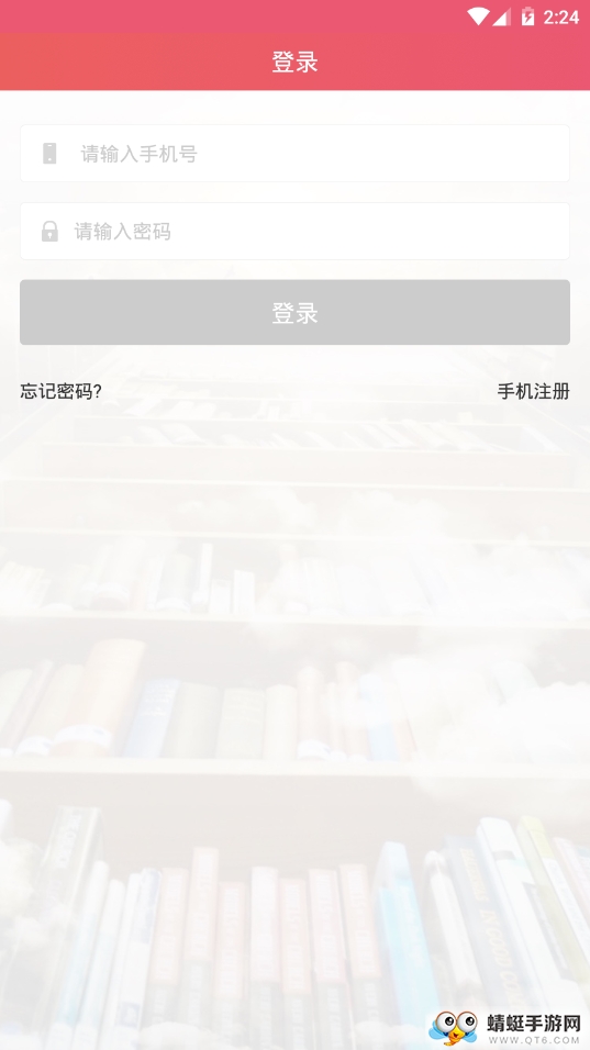 e童行 1.1.6最新版 v1.1.6