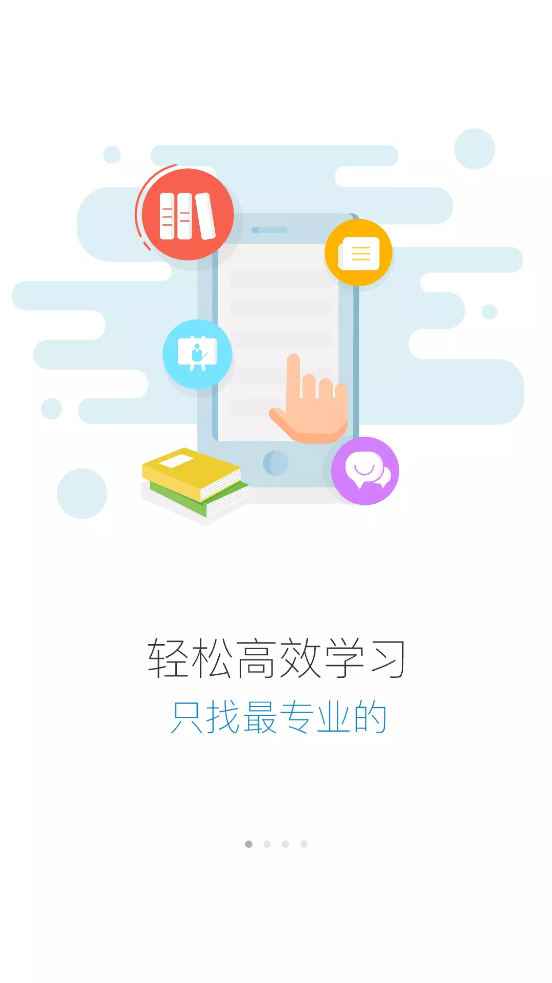 E动学app v2905200