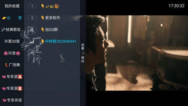 小清新TV电视直播官方 v9.9.9