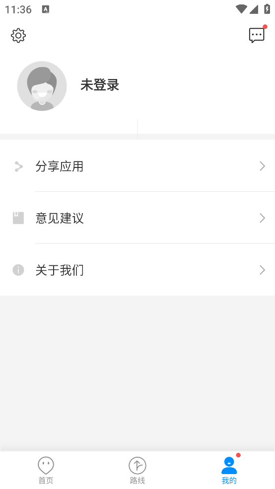 威海公交官方app v2.3.9.4