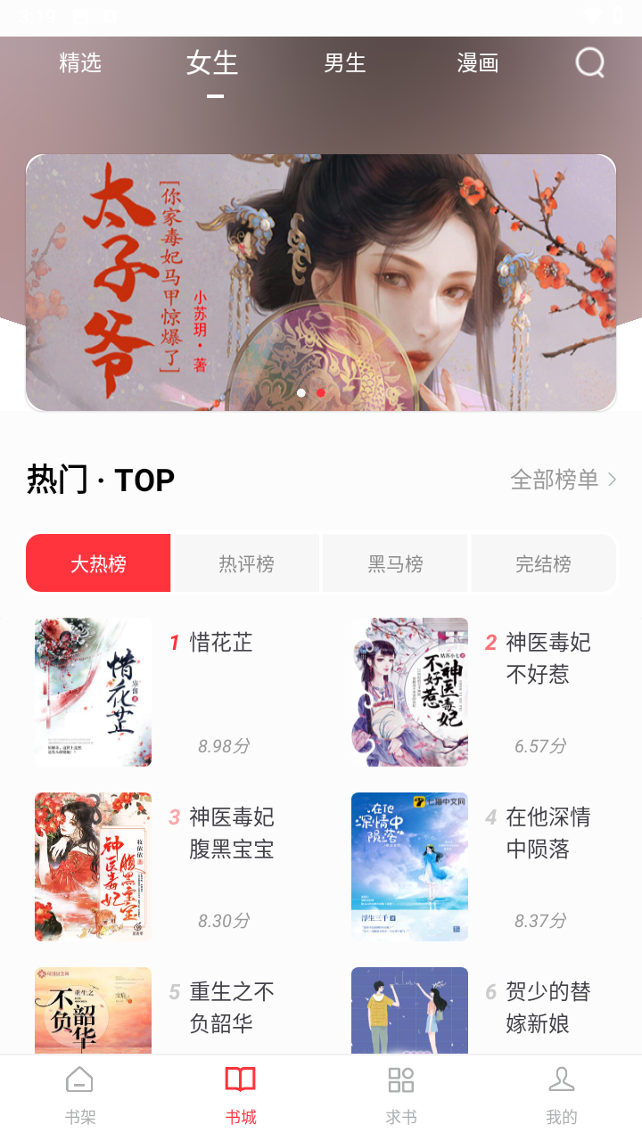 落叶楼阅读app免费 1.0.1最新版本 v1.0.1