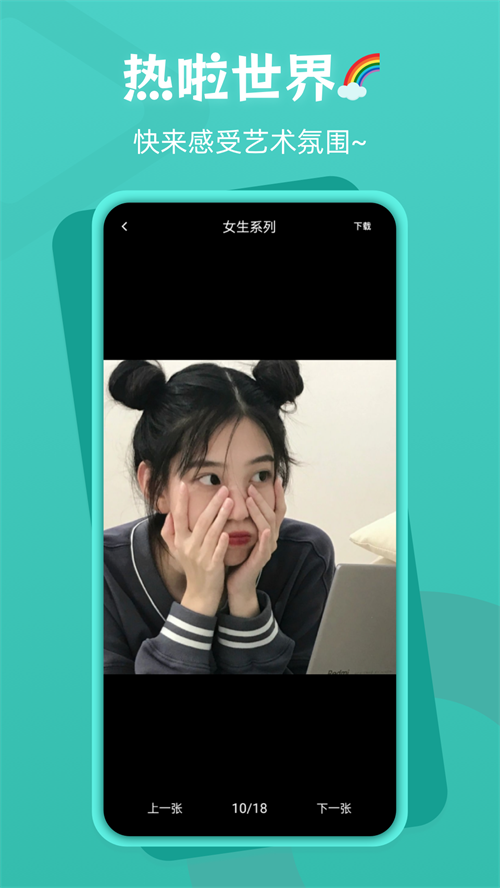 热啦app软件 v1.0.9