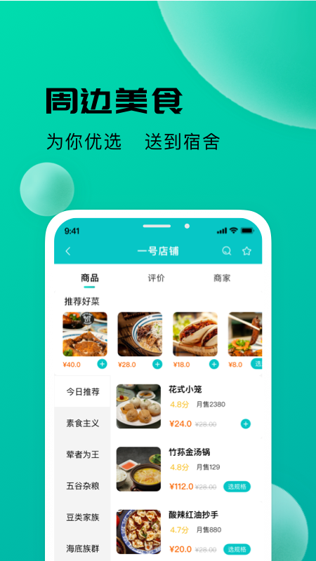 校蜂侠app v1.8.3