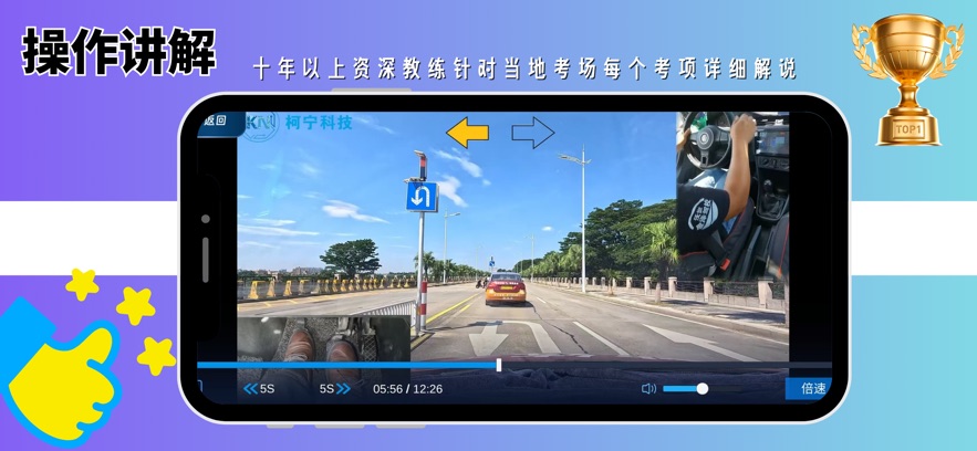 驾考记点宝下载安装 v1.0.202601042112