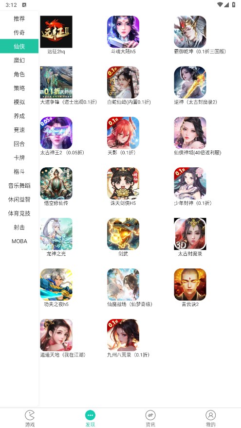 F1手游平台 1.0.1安卓版 v1.0.1