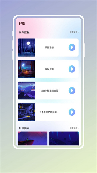 自习吧app v1.0.0