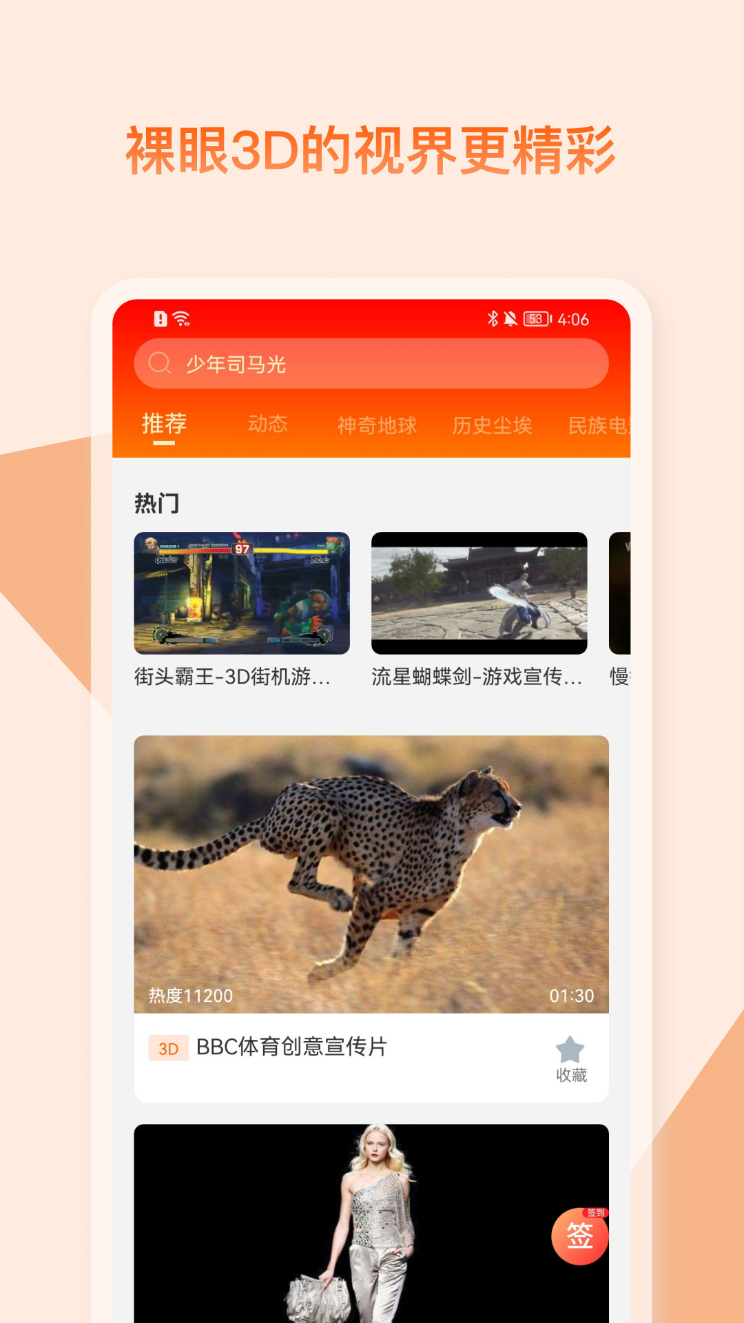 视觉3Dapp v1.31.3