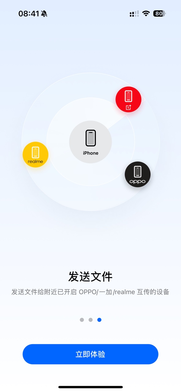 O+互联app v15.5.30
