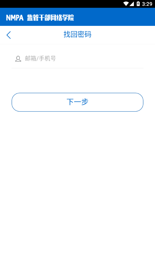 食药网络学院app v2.0.9