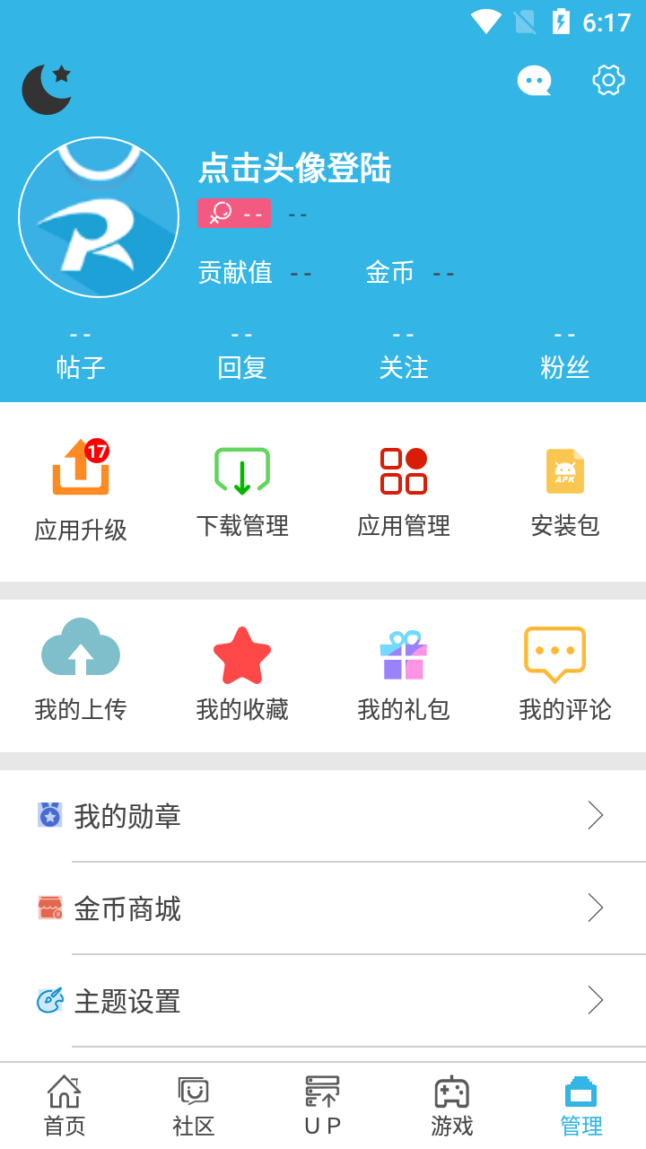 软天空官方正版下载appv8.0.9 8.7.3