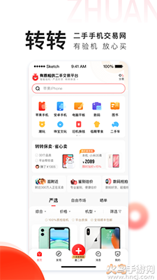 转转app二手电脑严选 v12.0.6