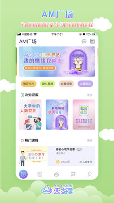 AlsoMe官方版 1.8.7安卓版 v1.8.7