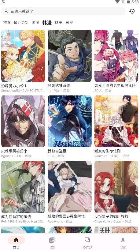 喵呜漫画app官方最新版本 1.8.3安卓版 v1.8.3