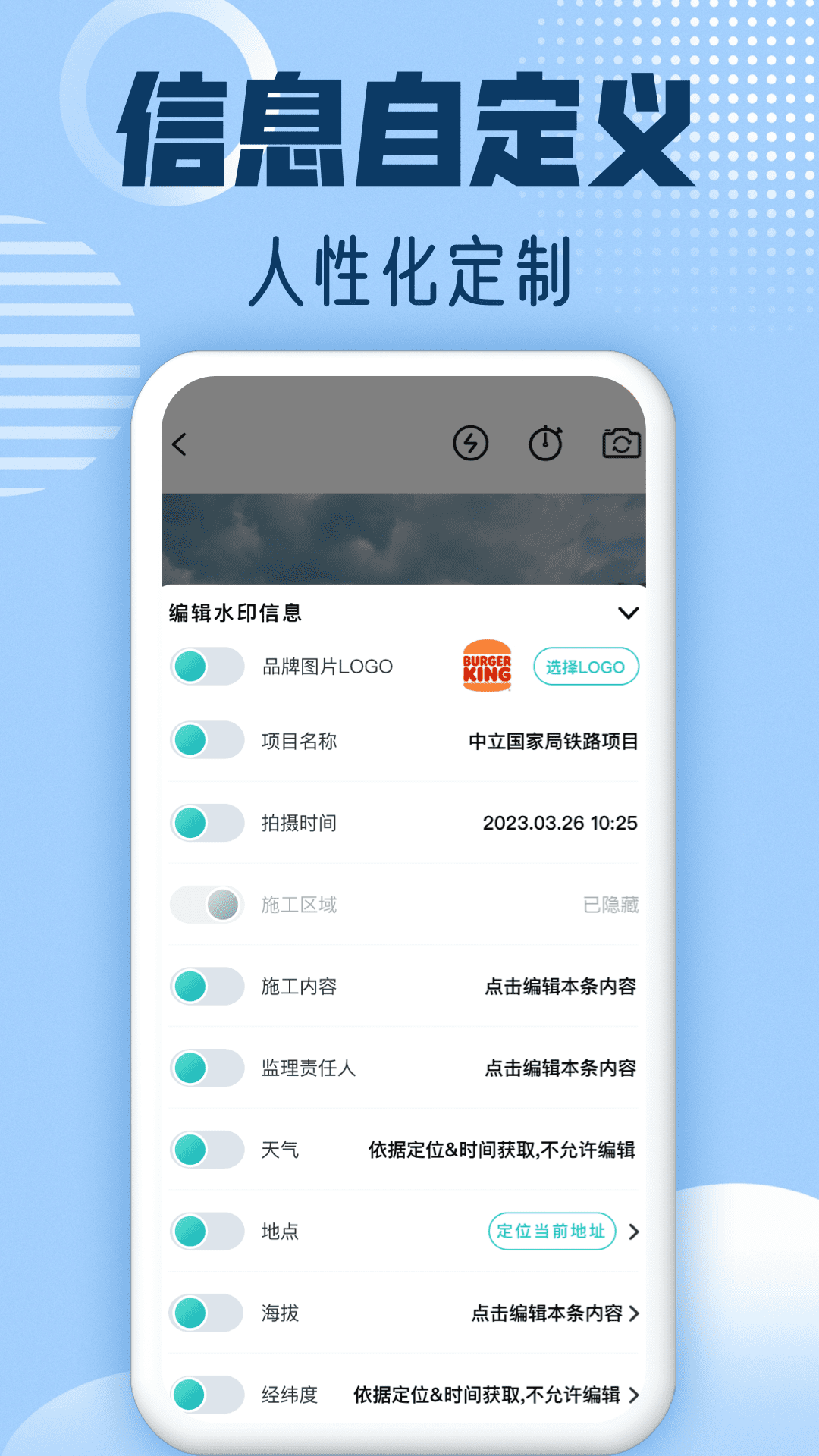 水印修改相机app v1.0.3