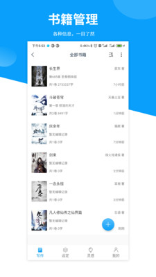 笔落写作app官方版 v1.2.34