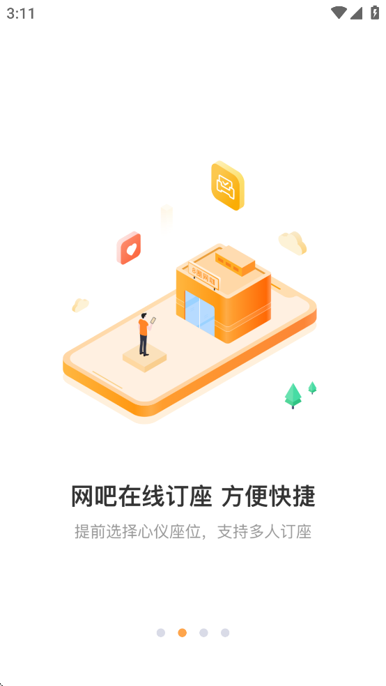 去上网(去哒)app v2.0.04