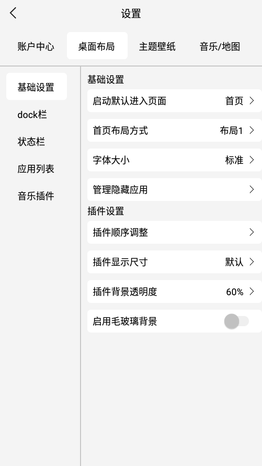 汽车氢桌面画中画 v1.0.5.3.1