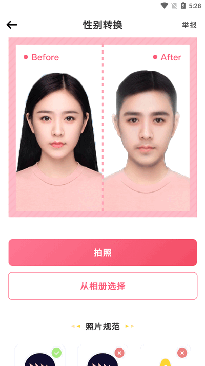 照片漫画app v1.5.3