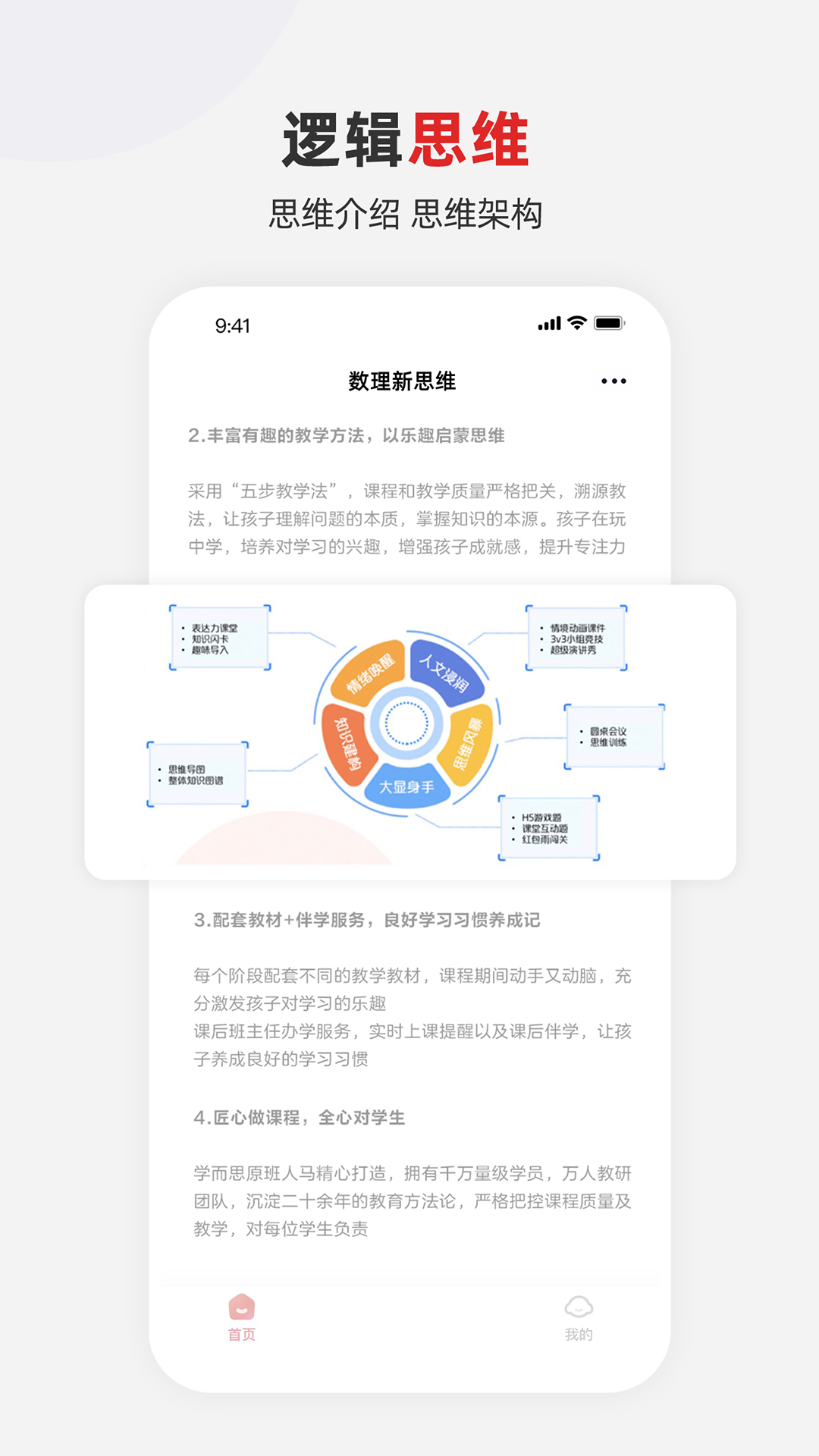 希望学素养APP v9.64.04
