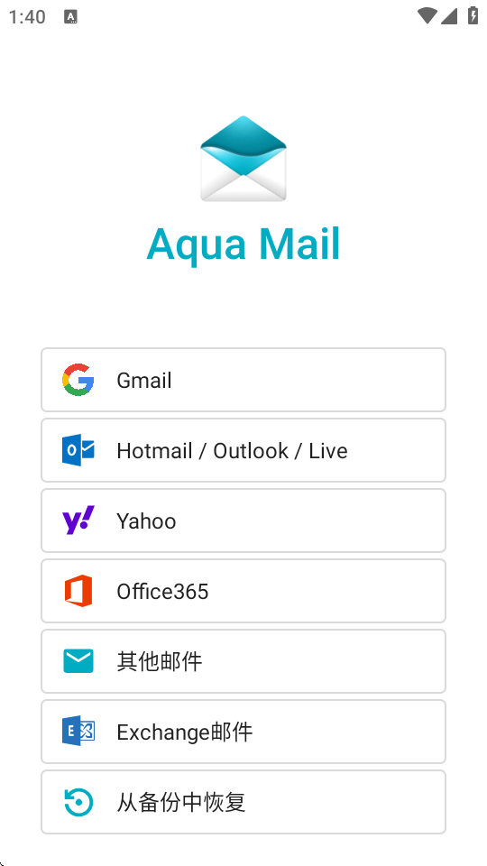 Aqua Mail邮箱app v1.55.0