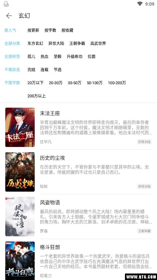 飞读免费小说app手机版 3.40.0.1029.1200安卓版 v3.40.0.1029.1200