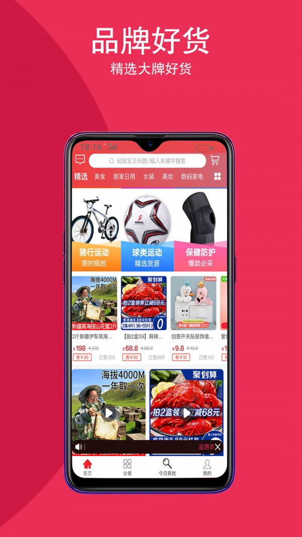 帮帮超惠app v0.0.4