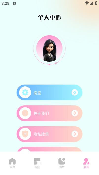 七彩图库app v1.1