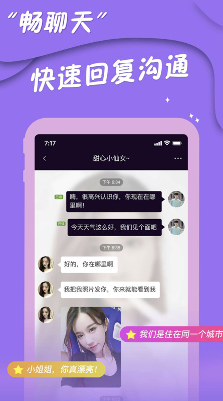陌网交友app v1.0.3