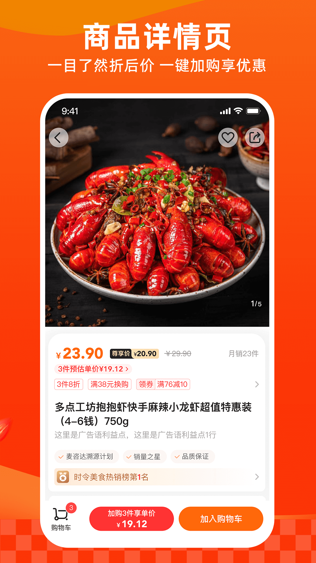 无棣多点超市app v6.7.8