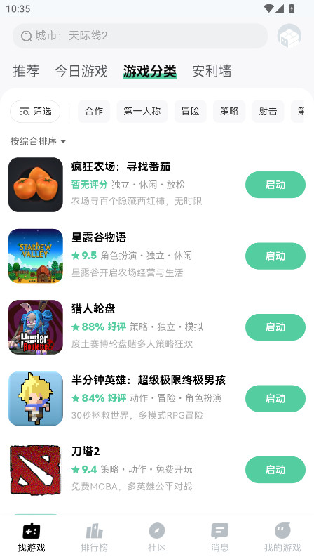魔核app官方最新版本 1.1.04安卓版 v1.1.04
