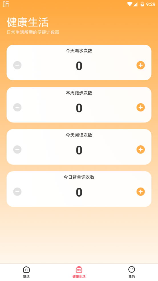 美多多壁纸软件免费 v4.03.07