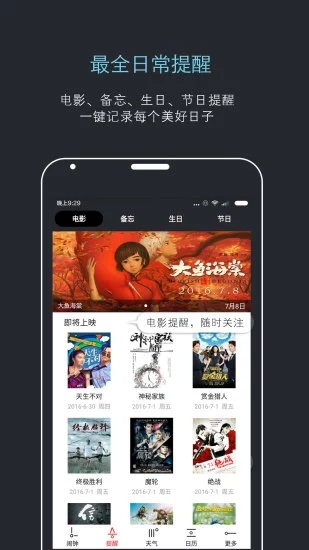 哒哒天气闹钟app v7.0.4