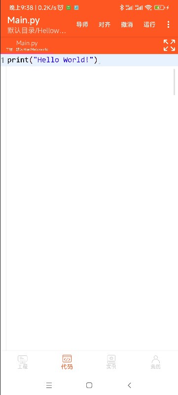 Python编译器安卓中文汉化版 v2.0.2