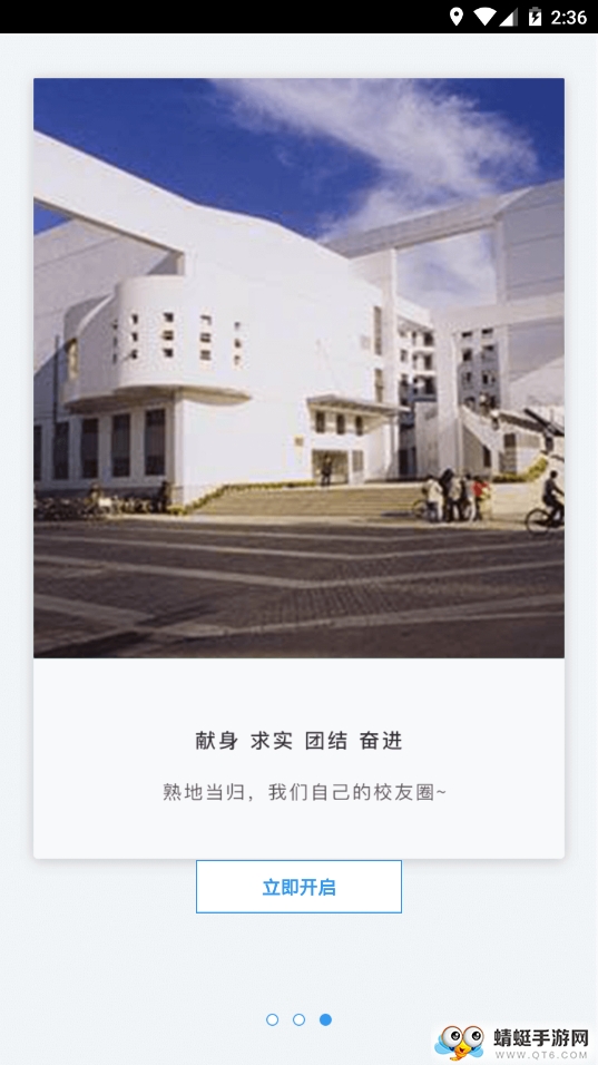 内师大人 1.0.5最新版 v1.0.5