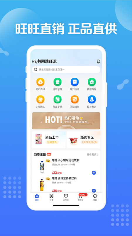 造旺计划app v10.3.7
