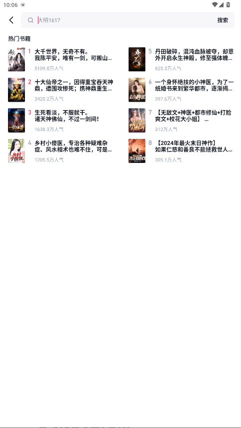 快手免费小说无广告 1.0.6.99安卓版 v1.0.6.99