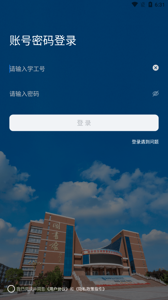 i郑轨app v1.0.4