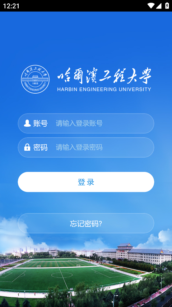 HEU移动校园app v3.0.0