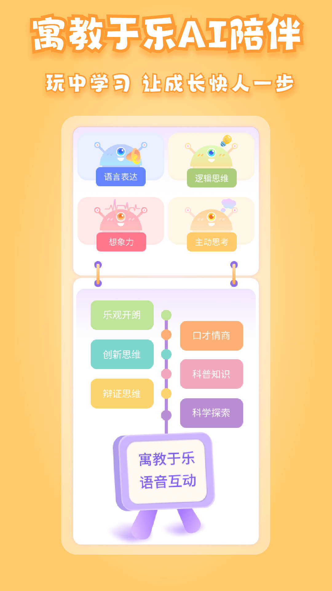 晓悟故事app v2.3.007