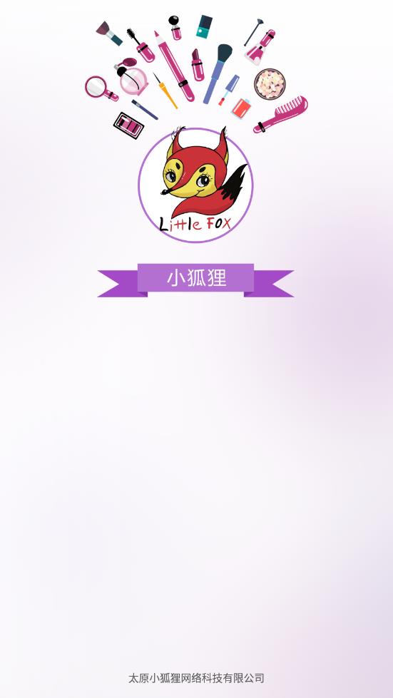 小狐狸app v1.14