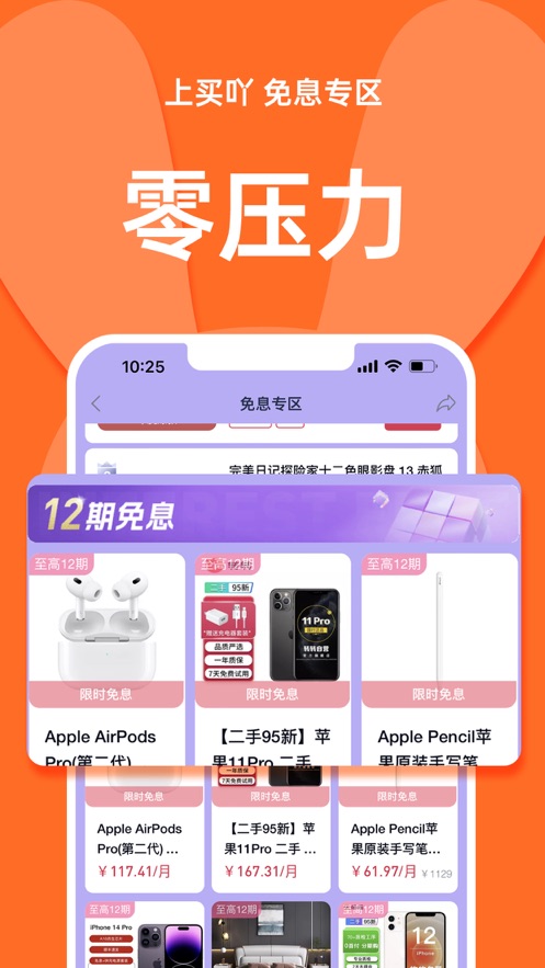 买吖app v4.10.0