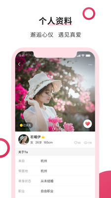 福恋官方版 1.3.33安卓版 v1.3.33