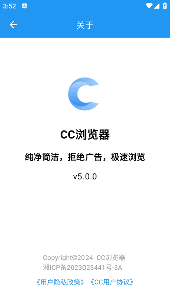 cc浏览器安卓版正版下载 5.2.4