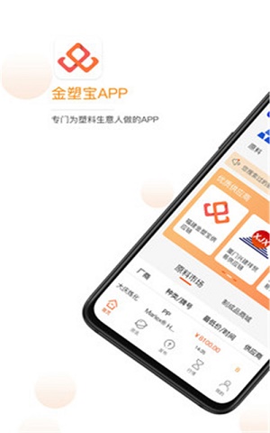 金塑宝app v2.39.0