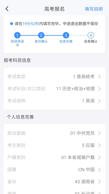 潇湘高考官方app v1.7.3