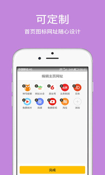 久久浏览器app手机版安卓下载 2.7.2.1001