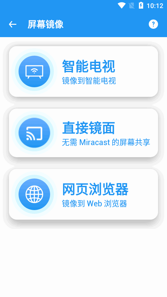 YoCast投屏app v2.8.3